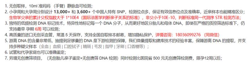 果洛血液血痕DNA鉴定，青海最专业的基因检测中心